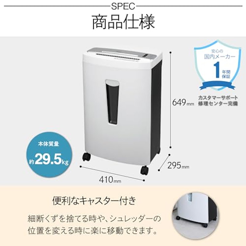 シュレッダー 5