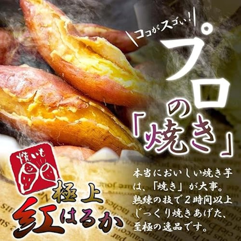 冷凍焼き芋 3