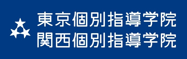 ベネッセコーポレーション 東京個別指導学院を検証レビュー！中学生向け高校受験塾の選び方も紹介 1