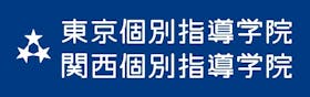ベネッセコーポレーション 東京個別指導学院を検証レビュー!中学生向け高校受験塾の選び方も紹介 1