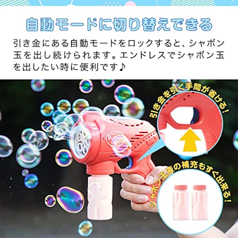 電動バブルガン 5