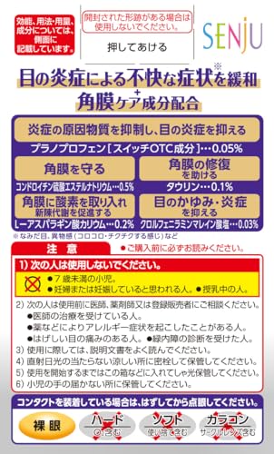 アイテクトEX 2