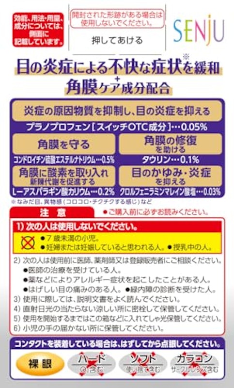 アイテクトEX 2