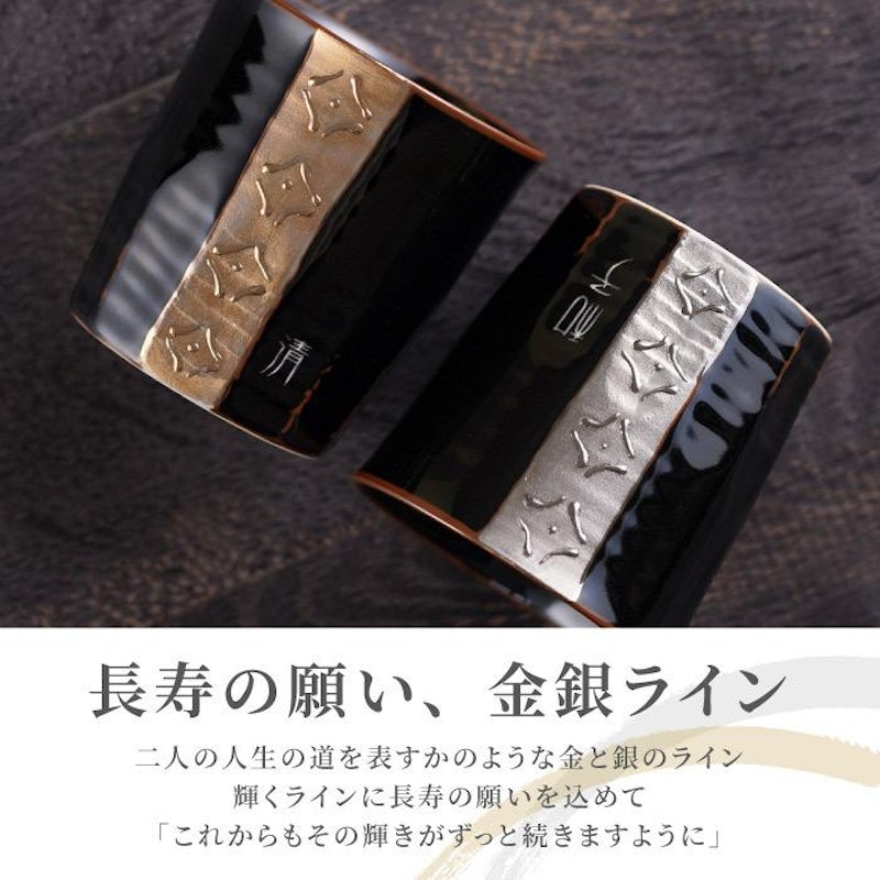 金銀ラインロックカップ ペアセット 3