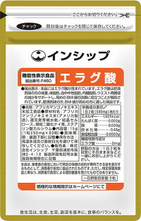 エラグ酸サプリメント 1