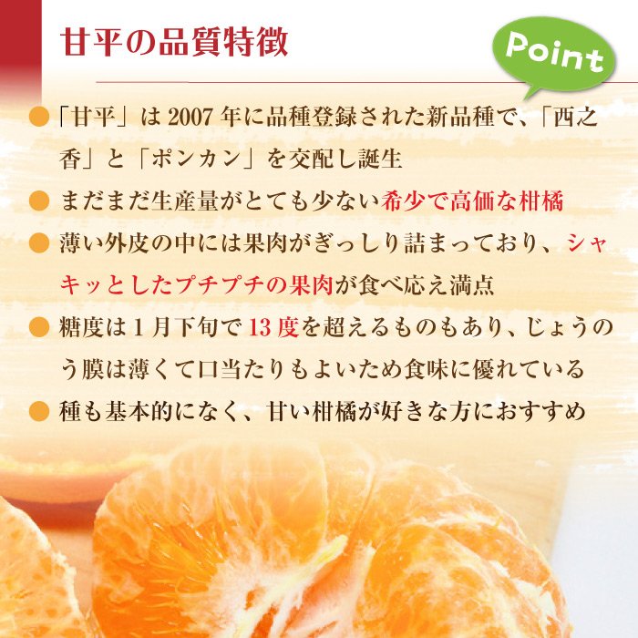 クイーンスプラッシュ 甘平 3