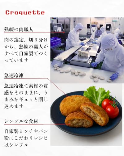 神戸の牛肉コロッケ 2
