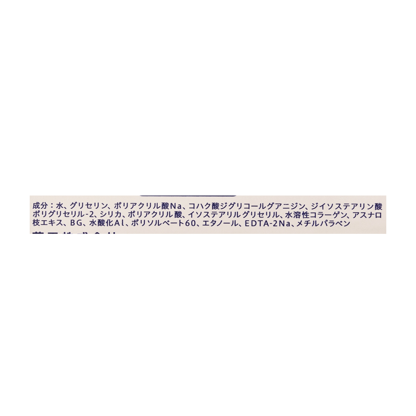 ビオレTEGOTAE 寝ている間の うるおい集中ケアパック 4