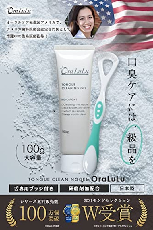 舌専用ジェル 2
