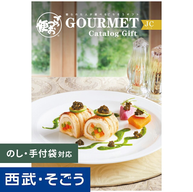 JCコース 1