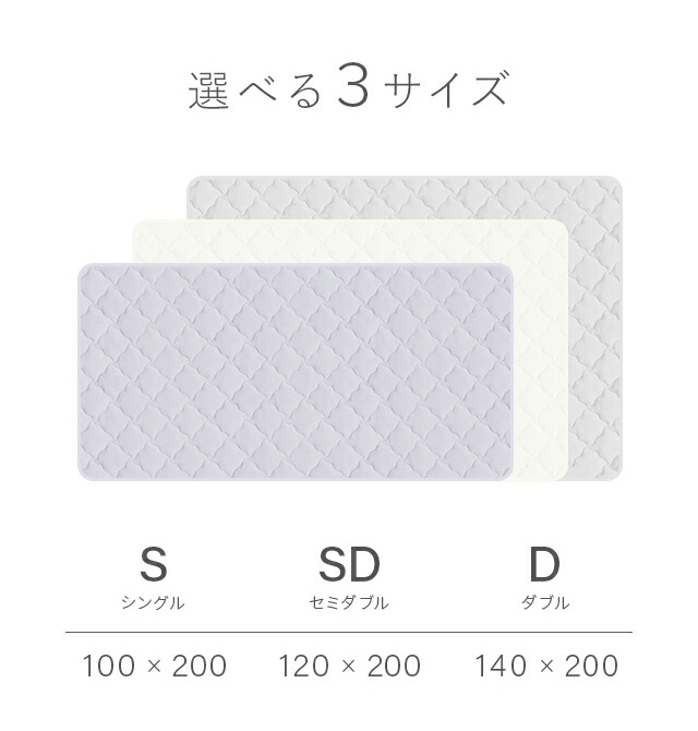 敷きパッド 6