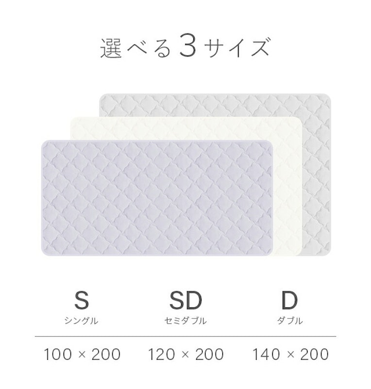 敷きパッド 6