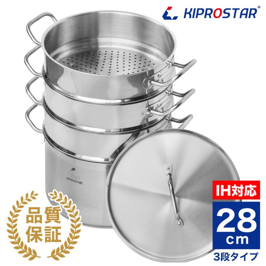 蒸し器3段セット 1
