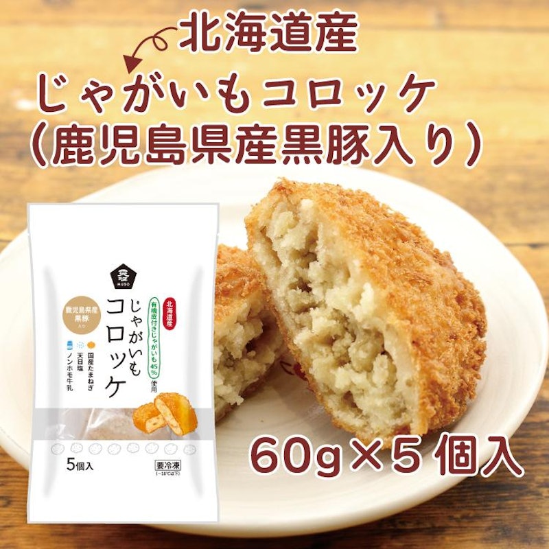 じゃがいもコロッケ 1