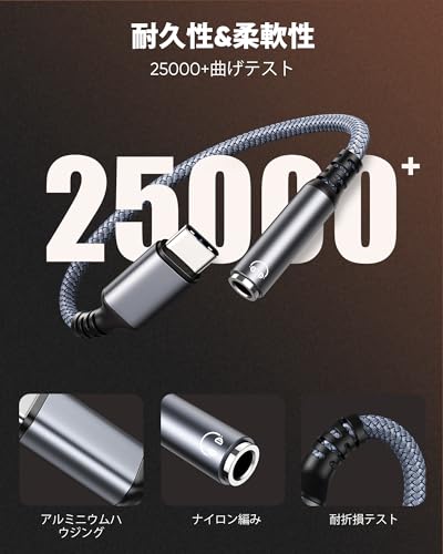 イヤホンジャック変換アダプター 3