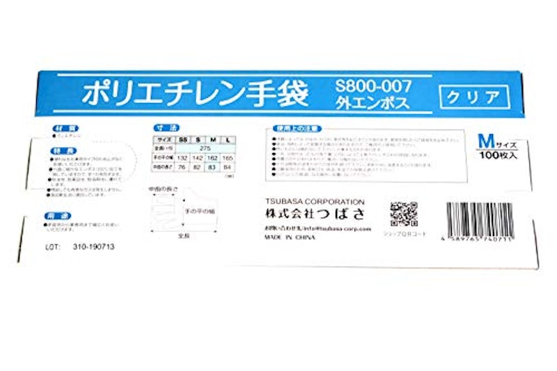 ポリエチレン手袋 2