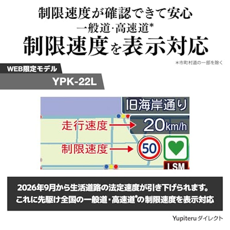 レーザー&レーダー探知機 5
