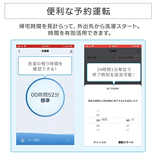 縦型全自動洗濯機 5