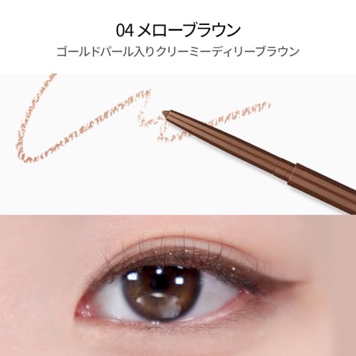 ラストオートジェルアイライナー 4