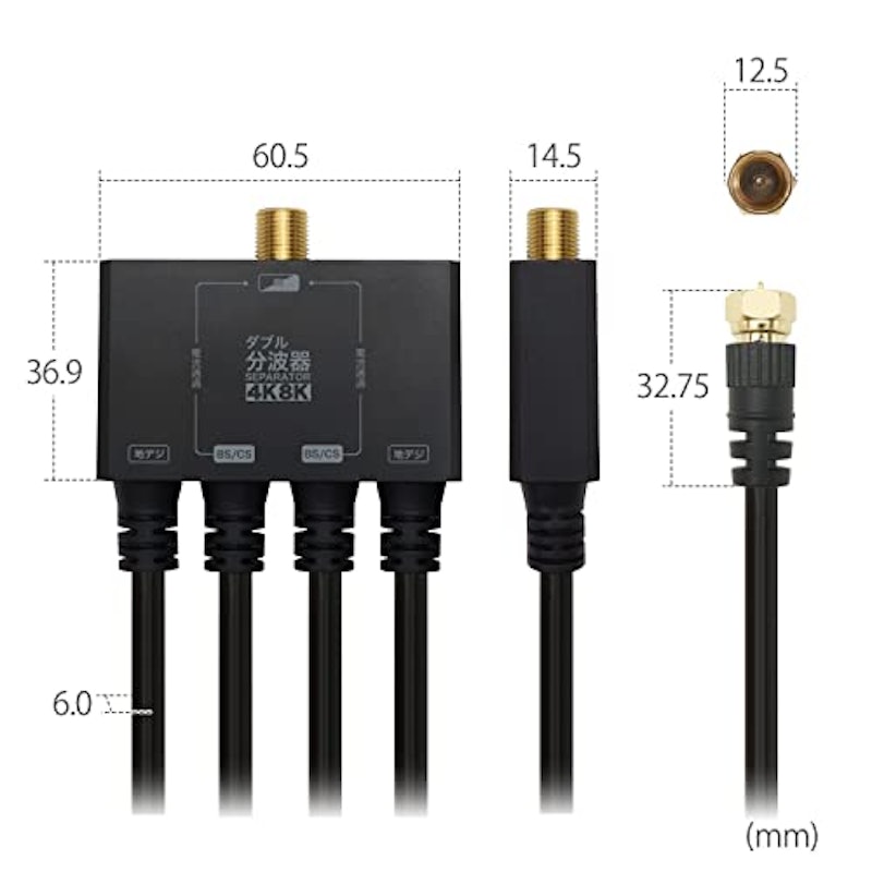 アンテナダブル分波器 3