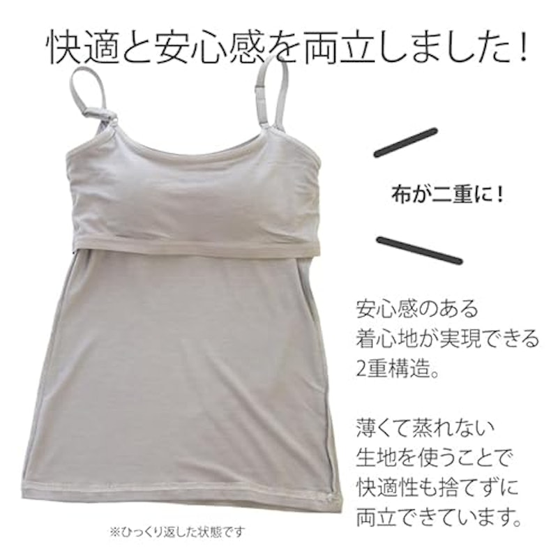 ブラトップ キャミソール 4