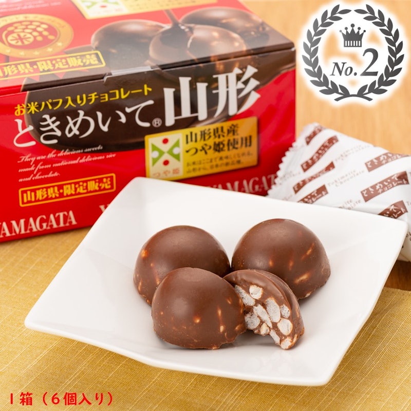 ときめいて山形 2