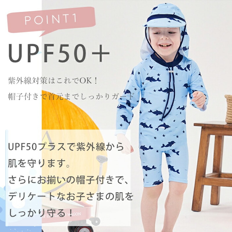 ベビー水着 3