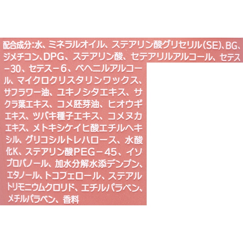 芯からうるおいまとまる和草クリーム 4
