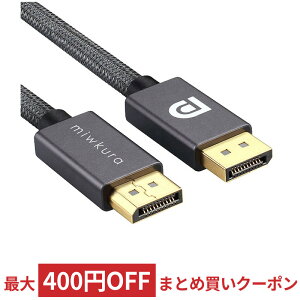 DisplayPort ケーブル uni ディスプレイポートケーブル 4K DP to DPケーブル モニター ノートパソコンなど対応4K
