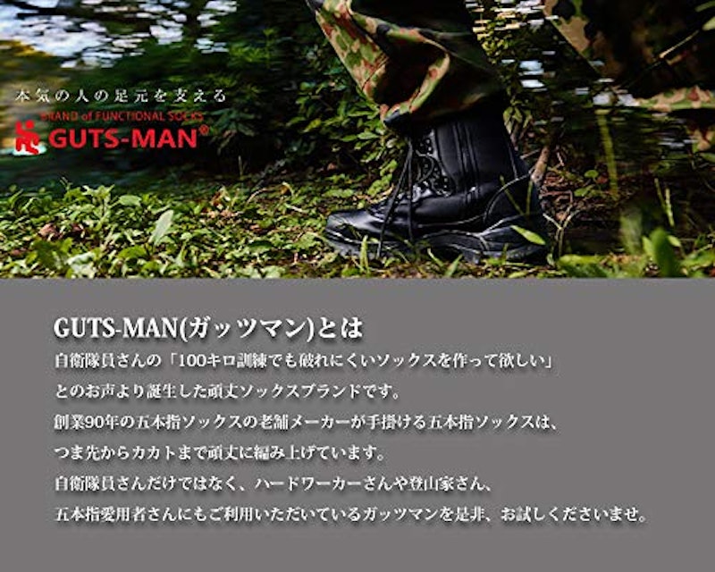 ガッツマンランニング五本指ソックス 9