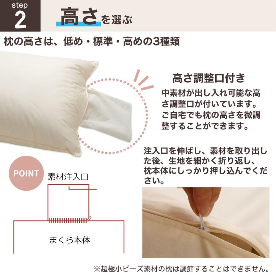 セレクト枕 4