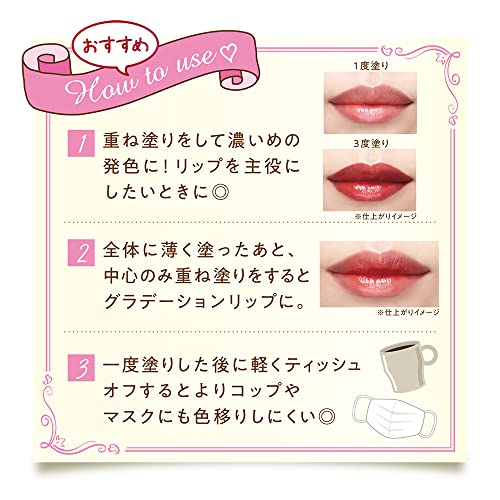 ウォータリーティントリップ 7