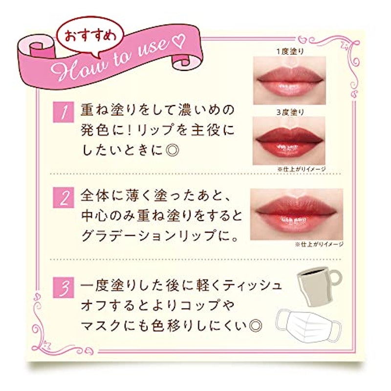ウォータリーティントリップ 7