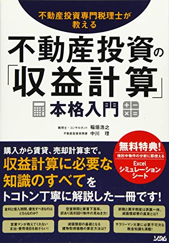 不動産投資本のおすすめ人気ランキング50選【2024年】 | マイベスト