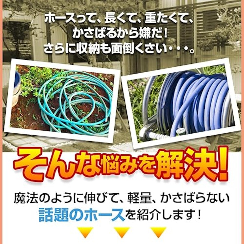伸縮性ホース 3