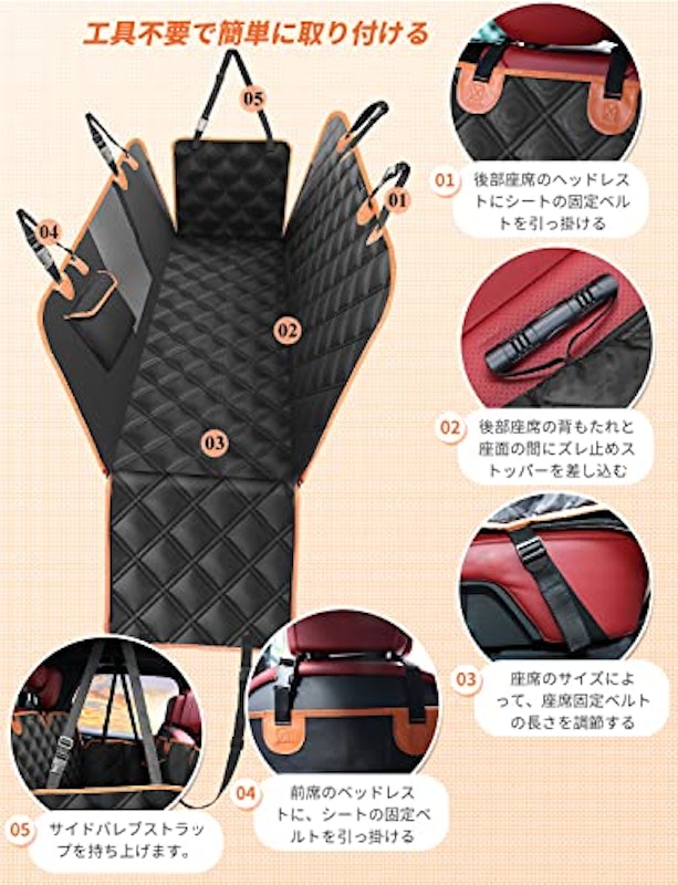 ペット用ドライブシート 4