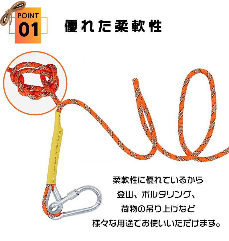 アウトドア用ロープ 2