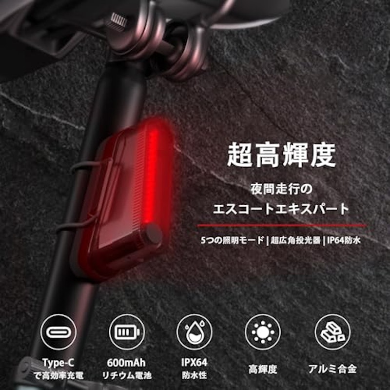 自転車テールライト 2