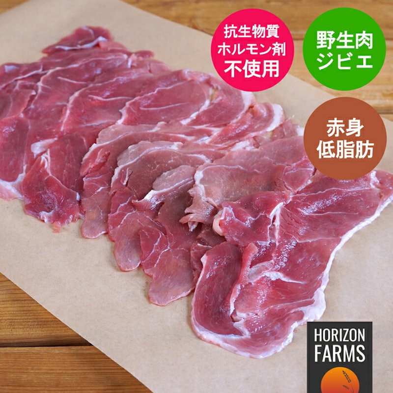 イノシシ肉 1