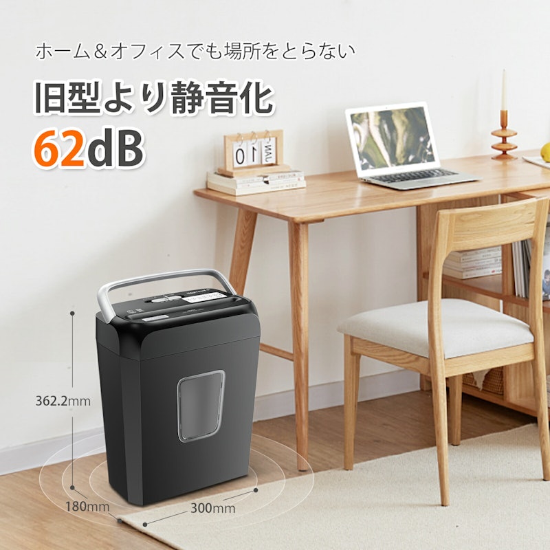 シュレッダー 4