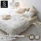 リネン布団カバーのおすすめ人気ランキング【2026年10月】 2