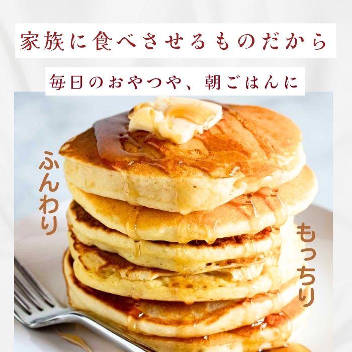 米粉のパンケーキミックス 2