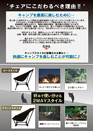 2WAY焚き火チェア 4