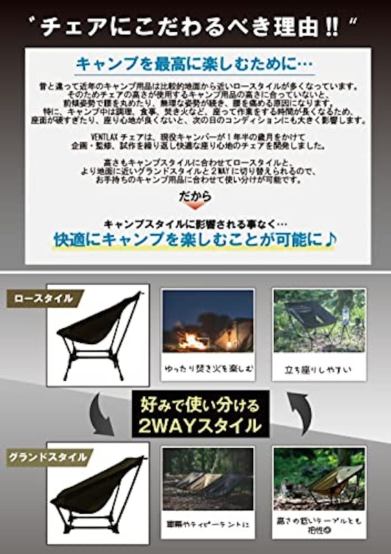 2WAY焚き火チェア 4