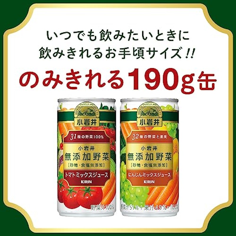 無添加野菜 32種の野菜と果実 3