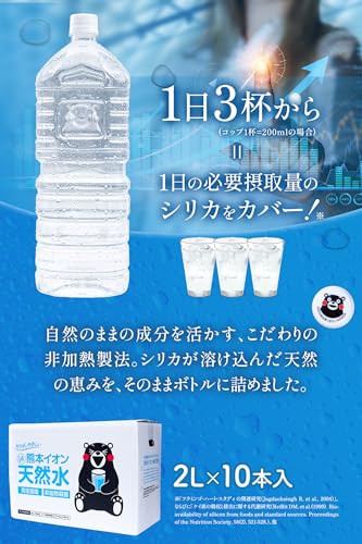 純熊本イオン天然水 2