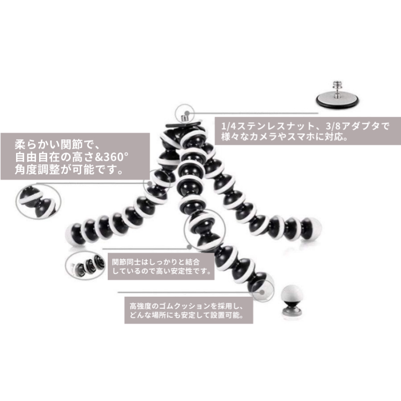 フレキシブル三脚 5