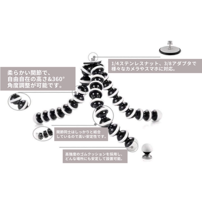 フレキシブル三脚 5
