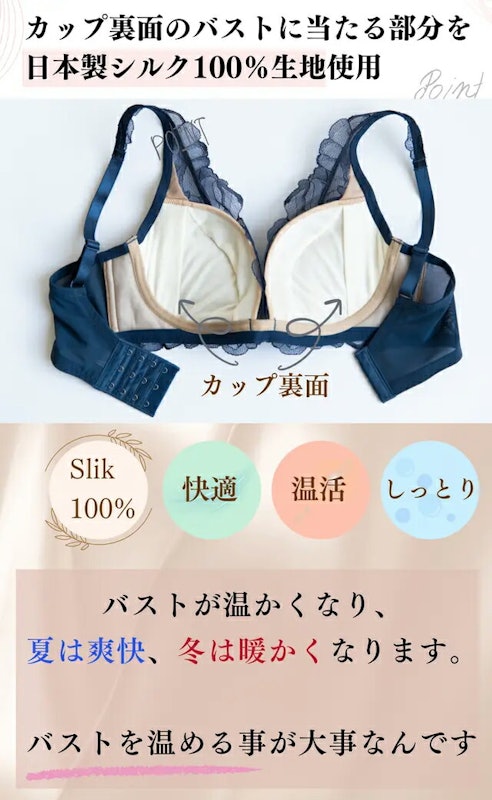 美バストケアブラ 9