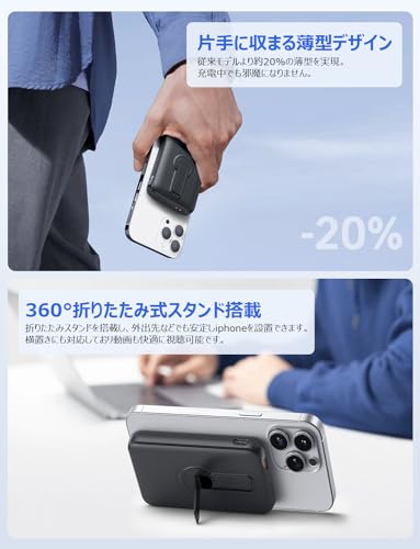 モバイルバッテリー 5